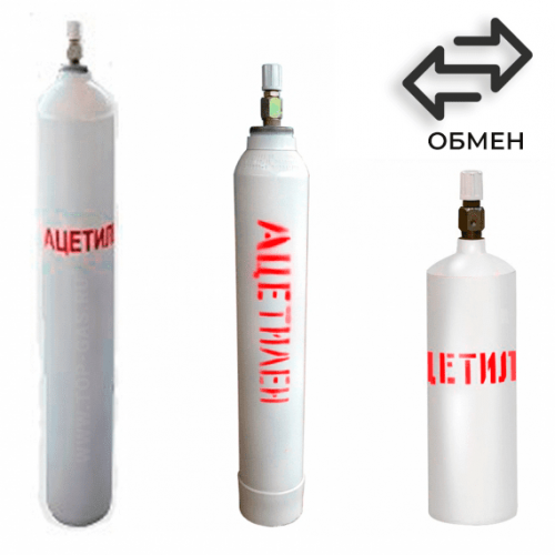 Обмен ацетиленовых баллонов в Перерве